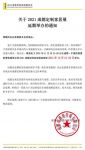 快讯｜2021中国（成都）定制家居展览会15号馆聚集全屋定制领域知名企业