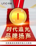 又高调了！优格集成灶荣获三项大奖  用实力续写品牌辉煌