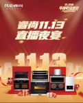 线上线下融合加速，睿尚直播赋能实体门店引流