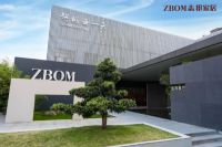 快讯|志邦家居荣膺“中国家居制造业500强——大定制家居行业Top10”