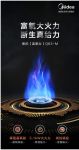 富氧大火力，断生真给力 美的【富氧灶】Q63-M新品上市
