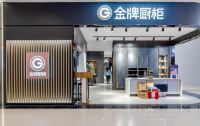 厨房无拉手设计正流行！来金牌橱柜看一看就知道，隐形拉手是真香！