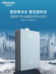 寒冷冬季还要在浴室里罚站？海信零冷水畅浴温暖