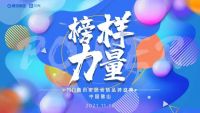 陶元帅斩获腾讯“原创设计品牌”奖,以创新谱写榜样力量