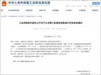 快讯｜欧派入选“服务型制造示范企业”名单
