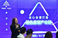 金隅天坛副总经理石蕊：文化&技术双驱动 全方位打造绿色家居产业链