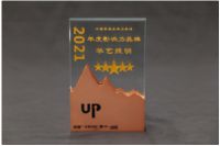 华艺35周年 华艺照明荣膺“2021年度影响力品牌”称号