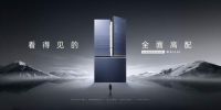 奥马鲜见S550：艺术与科学交构的高品质电器