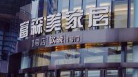 富森美：出资9990万元与河南上元共设储兴基金
