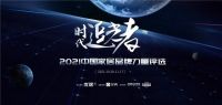王炸！新标门窗荣膺2021中国家居品牌力量双重大奖