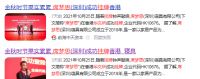一线 | 震惊，席梦思又双叒叕挂牌“上市”了