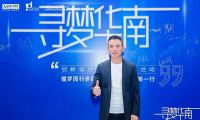 门窗快讯|百利玛董事长受邀出席2021创新设计联盟八周年活动