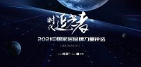 生活家家居荣获七项大奖，彰显家装企业品牌力量