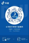11月24日月影灯饰工厂大放“价”，惊喜秒杀5折！速来！