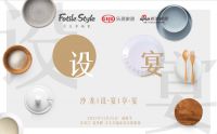 相约感恩节|设计与美食的结合：2021设·宴（第2季）即将开启