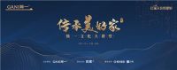 ​相约深圳，“传承·美好家”简一文化大讲堂第四站即将开启