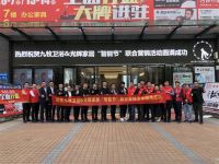陶卫快讯 | 光辉家居联手九牧卫浴打造“智能节”
