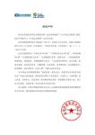 远东控股集团澄清，民族企业爱国之心不容置疑
