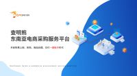 查明熊揭秘|虾皮跨境电商2022年市场趋势如何？
