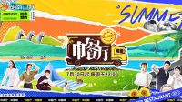 如何做到十一期获三亿曝光？欧铂丽综艺营销提供新思路！