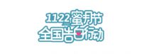 叮，一份来自喜临门的告白礼物上门了！请查收！