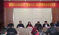 山东临朐首届门窗技能大赛，山东系统门窗品牌格温特获一等奖