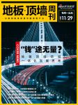 地板·顶墙周刊丨一体化成为地板顶墙新出路；刨花板、中纤板价格持续上行