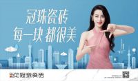 「一块」玩出新突破，冠珠瓷砖品牌IP小红砖向你发来搬砖邀请