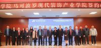陶卫快讯 | 马可波罗控股与广东科技学院共建马可波罗现代装饰产业学院