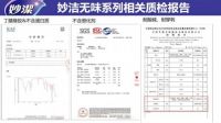小举动，大安全 | 拒绝增塑剂，拒绝潜藏高风险