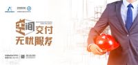 空间交付·无忧服务 | 欧神诺A+空间交付特训营——天津站圆满落幕！