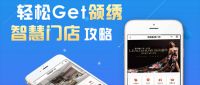 服务玩出新花样，领绣无缝墙布线上智慧门店开启软装新体验