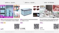 让生活轻松又快乐 “真快乐”APP收纳好物疯狂圈粉