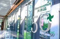 智能料理领导者美善品Thermomix，携双重惊喜献礼50周年庆