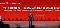 2021“全民空净节”峰会，IAM入围空净领域最高奖“南山奖”