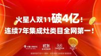 走进火星人超级工厂，揭秘爆品X5BC集成灶