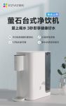 萤石智能家居新品，台式净饮机助力健康饮好水