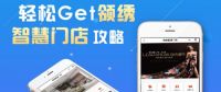 服务玩出新花样,领绣无缝墙布线上智慧门店开启软装新体验