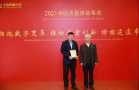 北新建材获“亚洲质量卓越奖”