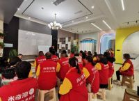 聚焦米奇漆培训会， 打造最强终端有秘笈