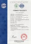 快讯|尚品宅配荣获“中国绿色产品”认证