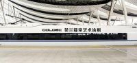艺术涂料领域“首家高铁冠名品牌”，荷兰蔻帝号正式启航