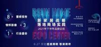 变“瘦身”为“健身”  百万级“航母”弘阳家居博览中心多业态融合下的华丽转身