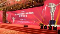 热烈祝贺魏总裁荣获第六届徽商奥斯卡“十大徽商名媛”荣誉称号