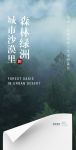 【领绣】新品预告 |《迷雾森林》——城市沙漠里的森林绿洲