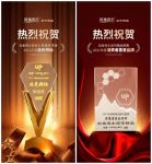 喜获双奖,如鱼得水窗帘精品荣登“2021中国家居品牌力量榜”