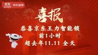 王力智能锁2021年双11：同比增长454%，一小时突破去年全天销售额记录