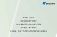 圣象爱家整装：Hi，不简单