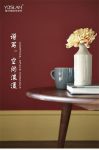 【YASLAN】给予空间一份浪漫，丰富你的