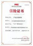 王力重金投保多个品牌,为消费者保驾护行